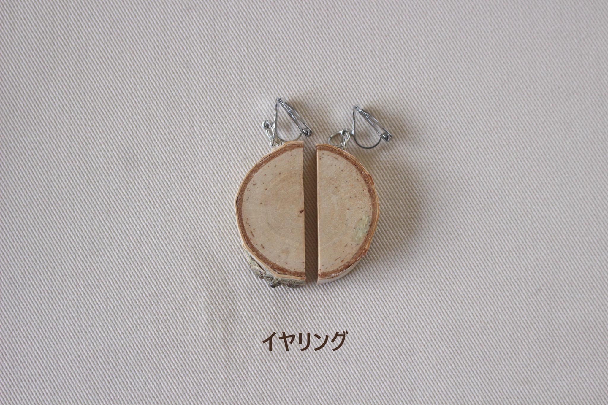 『白樺 森の月』送料無料／ピアス・イヤリング 木のアクセサリー 北海道 ナチュラル 軽い 同じ枝のペア | 7枚目